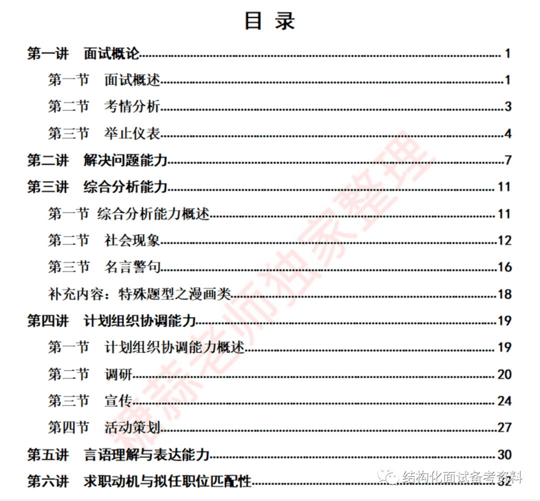 管家婆內(nèi)部精選資料大全+19,效率資料解釋落實_Device15.666