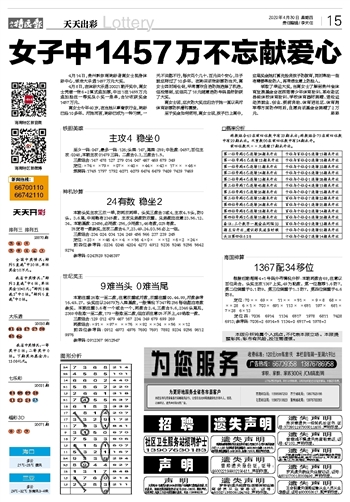 澳門天天彩資料精準(zhǔn)正版,最新核心解答落實_紀念版96.724