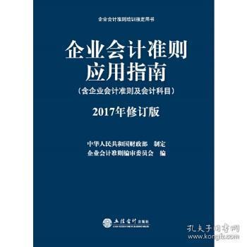 最新企業(yè)會(huì)計(jì)準(zhǔn)則引領(lǐng)企業(yè)走向規(guī)范化與透明化的道路