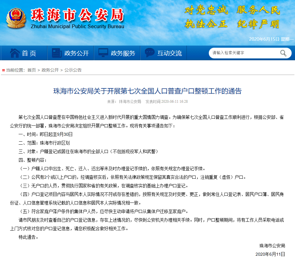 澳門六開獎結果2023開獎記錄查詢網站,專業(yè)調查解析說明_2DM71.792