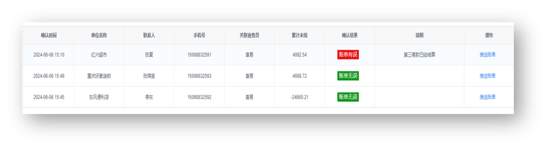 2024年11月10日 第74頁