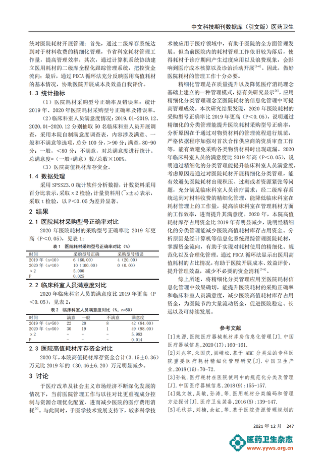 馬會傳真,精細化分析說明_探索版38.896