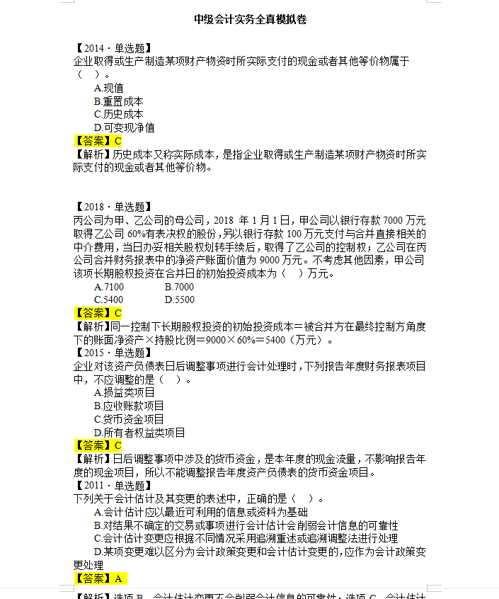 2024年澳門開獎記錄,效率資料解釋落實_模擬版33.927