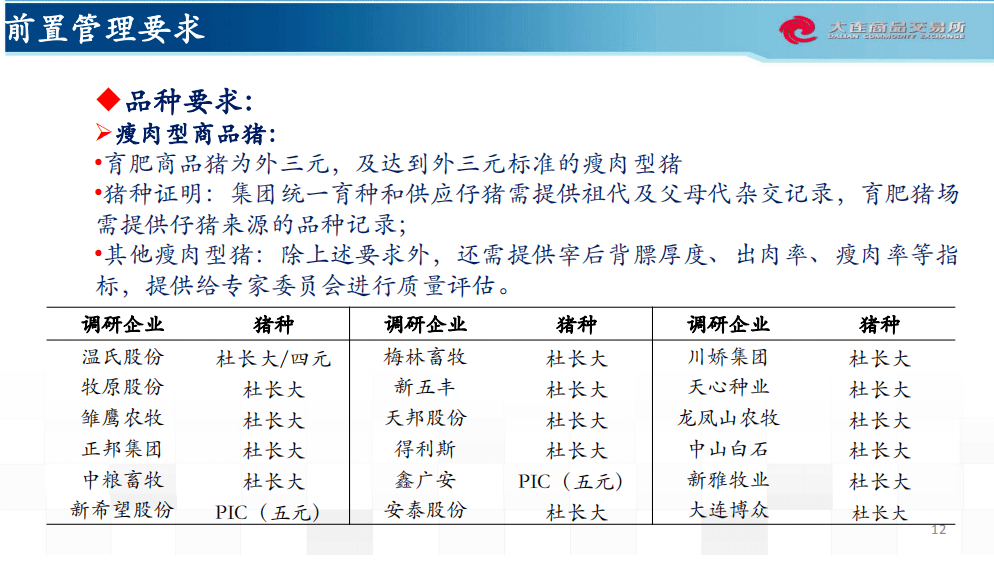 新澳天天開獎資料大全103期,定性說明解析_mShop17.750