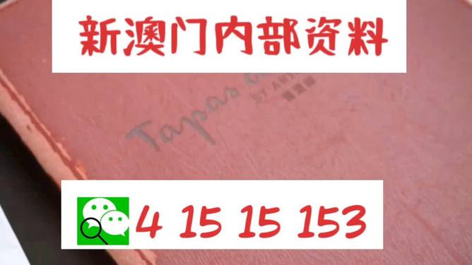 澳門內(nèi)部最精準(zhǔn)免費(fèi)資料,科學(xué)依據(jù)解析說(shuō)明_Max67.353