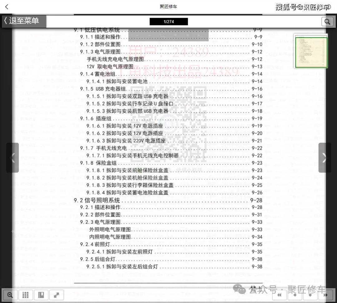 2024新澳免費(fèi)資料大全精準(zhǔn)版,最新解答方案_蘋果款74.917