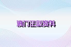 澳門最精準(zhǔn)免費(fèi)資料大全旅游團(tuán),最新成果解析說明_KP62.373