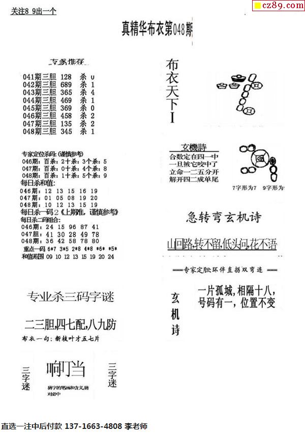 正版真精華布衣天下今天,實地數(shù)據(jù)解釋定義_Android256.184