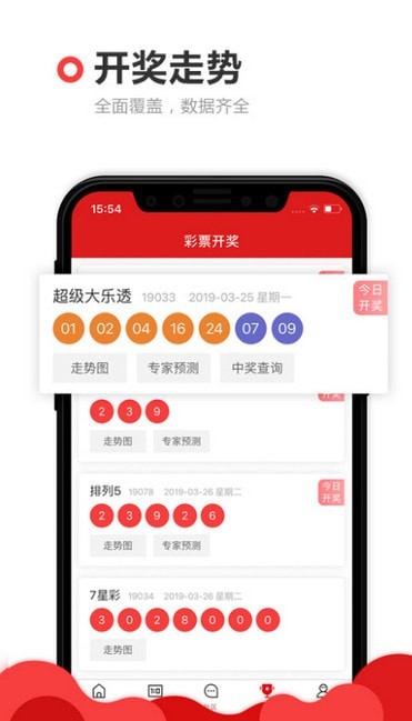 四不像今晚必中一肖,深度數(shù)據(jù)應(yīng)用策略_app68.856