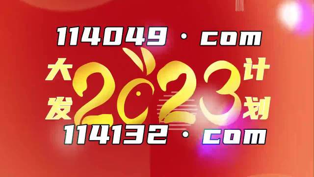 澳門王中王100的資料2023,仿真技術(shù)實(shí)現(xiàn)_頂級款34.233