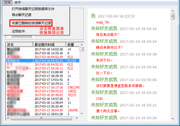 風(fēng)中的思念 第3頁