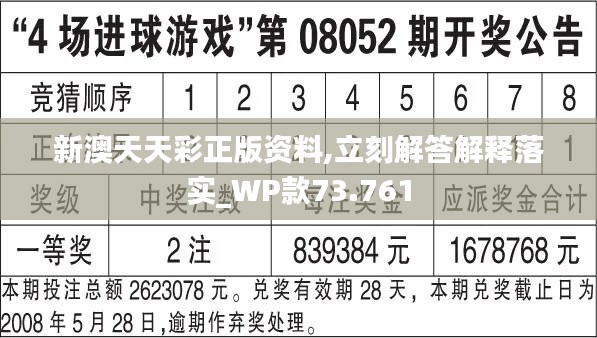 新澳天天彩免費資料查詢85期,最新答案解釋落實_Gold45.832