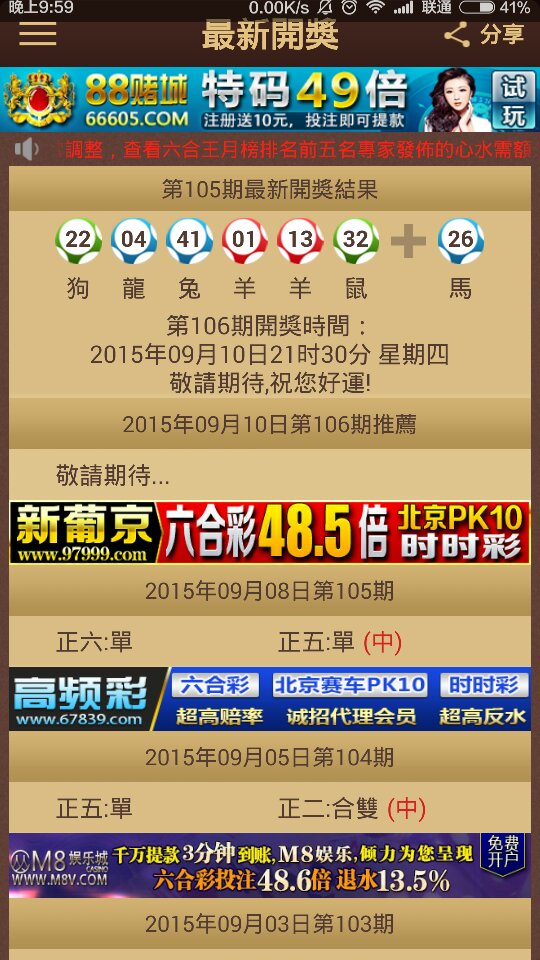 2024澳門特馬今晚開獎56期的,持續(xù)計劃解析_2DM57.501