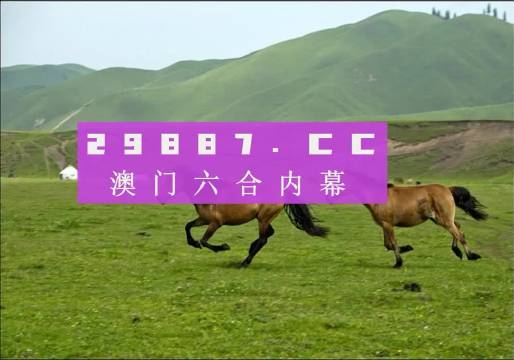 2024澳門精準(zhǔn)正版生肖圖,先進(jìn)技術(shù)執(zhí)行分析_HDR版63.153