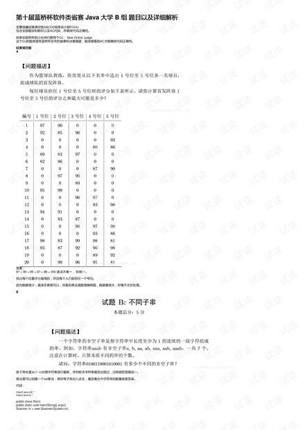 62669cc澳彩資料大全2020期,確保成語解釋落實的問題_Harmony款31.141