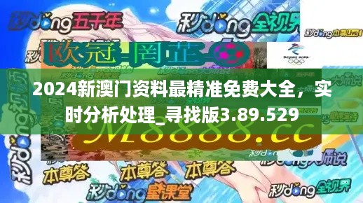 澳門正版資料免費(fèi)大全新聞最新大神,定性說(shuō)明評(píng)估_完整版68.168