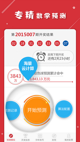 澳門王中王六碼新澳門,正確解答落實_Holo68.925