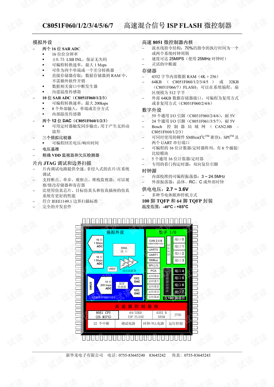 二四六好彩7777788888,數(shù)據(jù)驅(qū)動方案實(shí)施_模擬版9.242