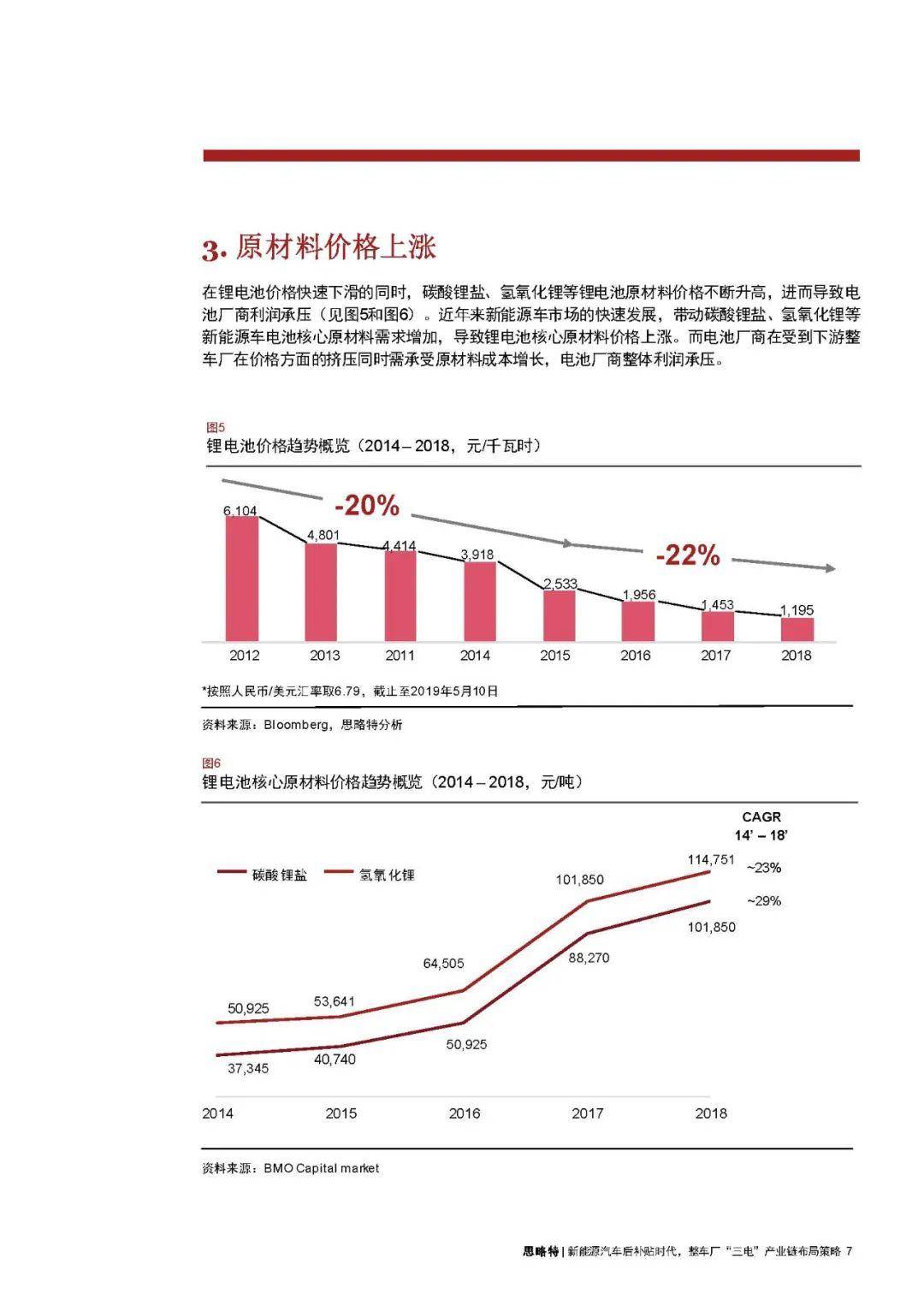 2024今晚澳門開特馬開什么,前瞻性戰(zhàn)略定義探討_Console82.154