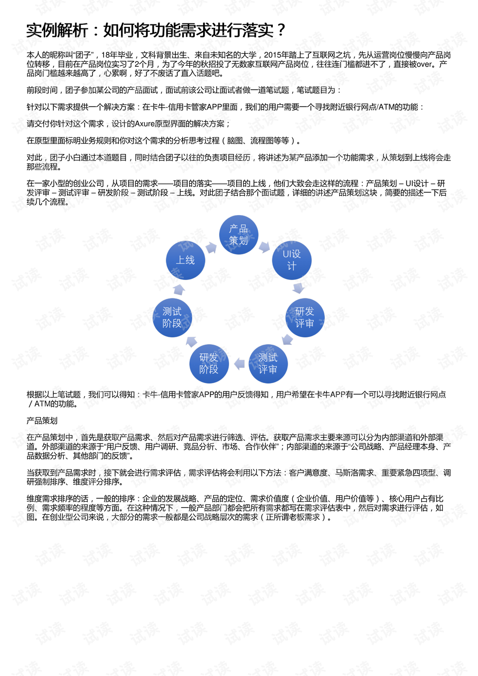 澳門免費(fèi)權(quán)威資料最準(zhǔn)的資料,效能解答解釋落實_U33.928