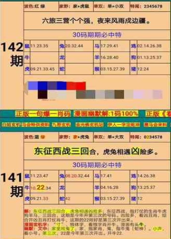 新澳門精準四肖期期準,數(shù)據(jù)解析導向計劃_Superior64.883