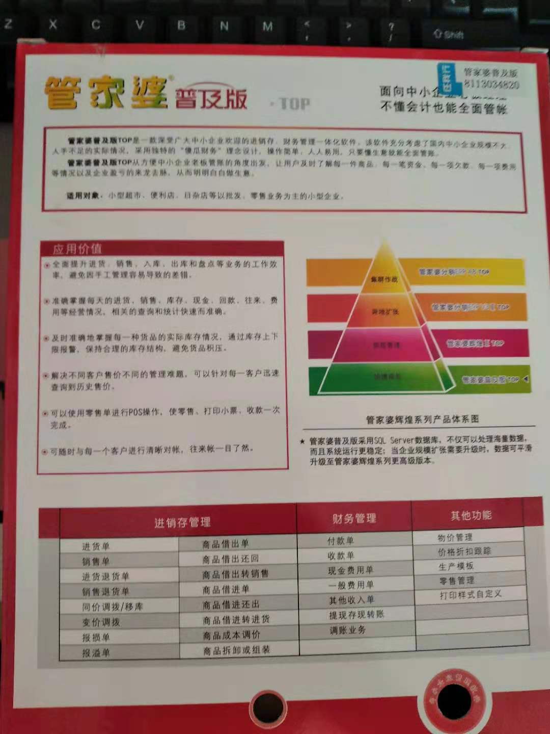 2024年11月16日 第7頁