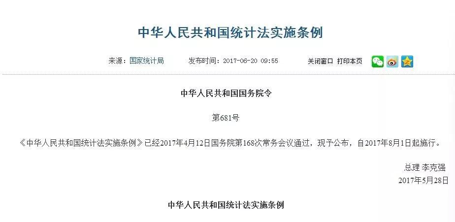 新奧門資料大全正版資料2023年最新版下載,廣泛的解釋落實支持計劃_XR10.121