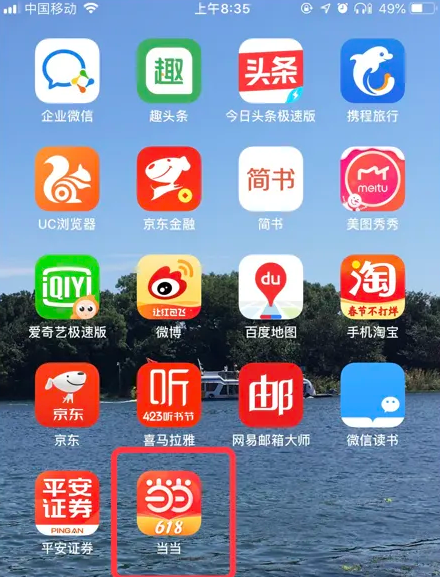 管家婆精準資料大全免費4295,合理執(zhí)行審查_iPad83.363