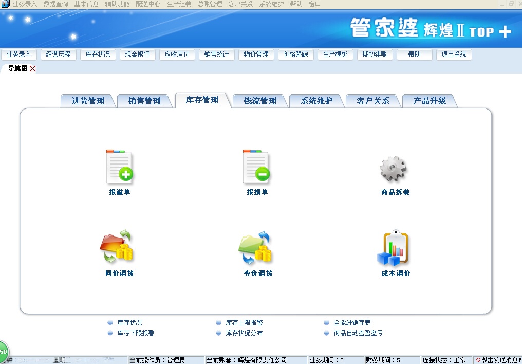 管家婆一獎一特一中,系統(tǒng)化策略探討_ChromeOS87.878