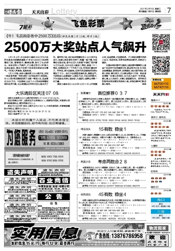 2023年澳門天天開彩免費(fèi)記錄,科學(xué)化方案實(shí)施探討_soft57.124