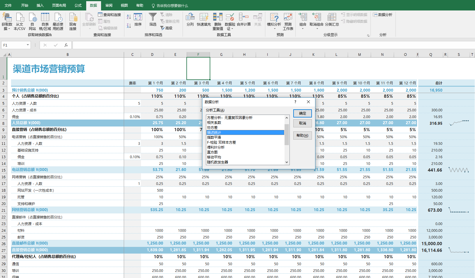 六+彩資料免費大全,深入解析數(shù)據(jù)應(yīng)用_Executive55.562