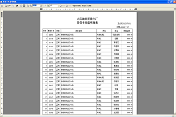 新奧天天免費(fèi)資料單雙,迅捷解答計(jì)劃落實(shí)_專屬版98.722