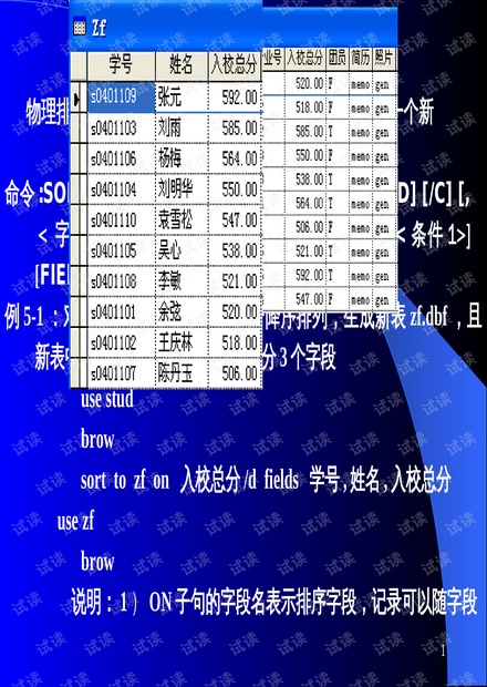 2024新奧免費資料,統(tǒng)計分析解釋定義_pro44.687