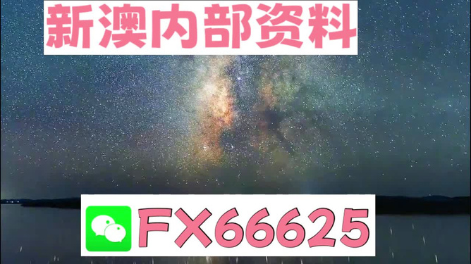 新澳天天彩免費(fèi)資料,權(quán)威方法推進(jìn)_ios48.165