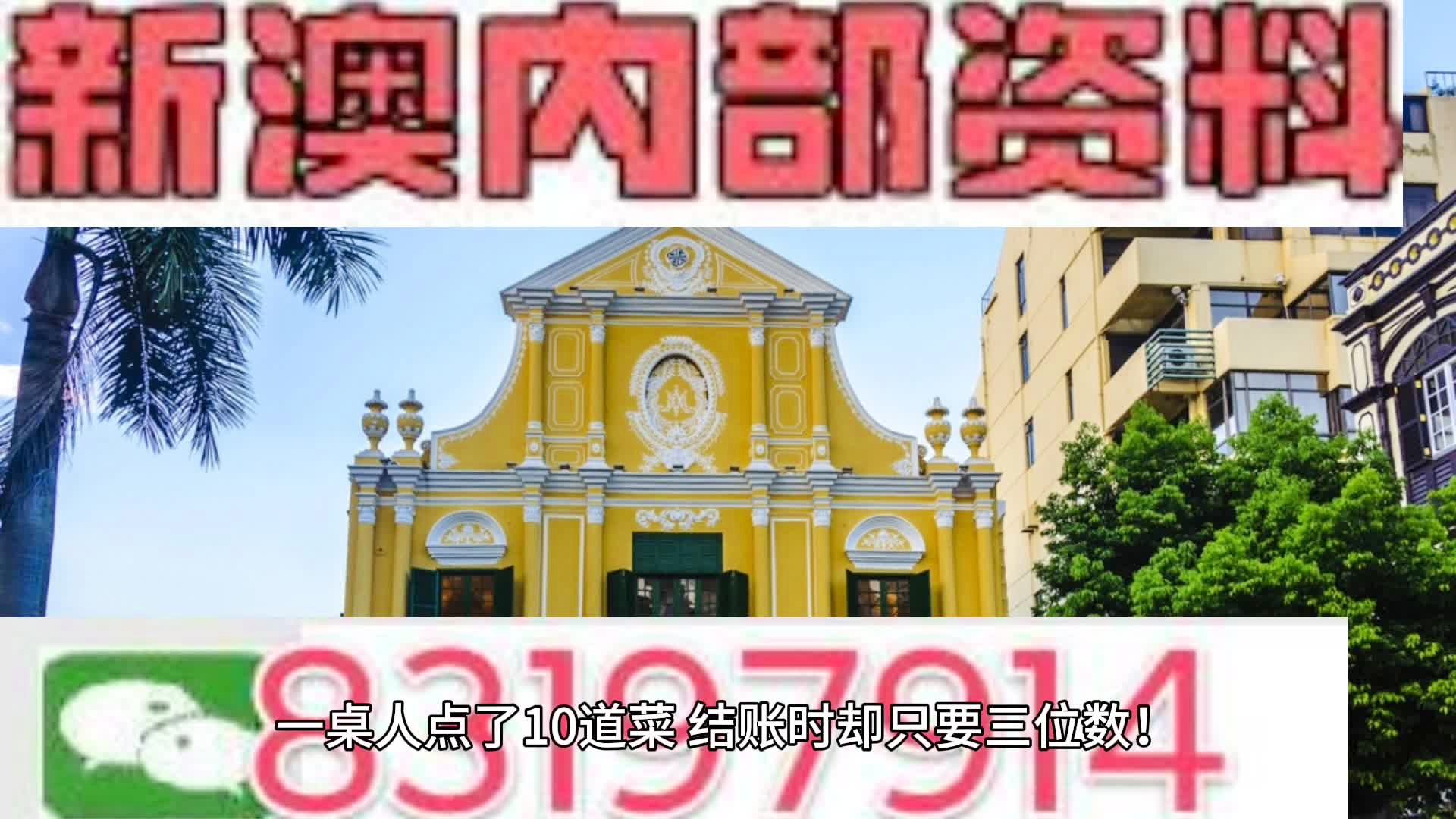 新澳門的資料新澳,正確解答落實(shí)_超值版92.149