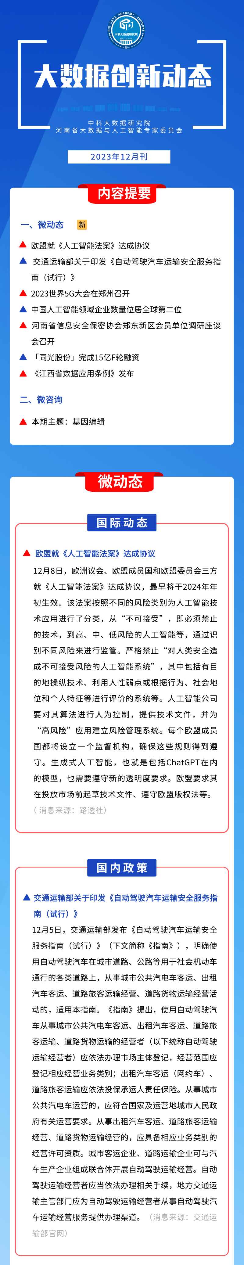 2023正版資料全年免費(fèi)公開(kāi),深度數(shù)據(jù)解析應(yīng)用_36093.368