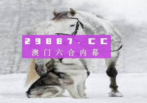 7777788888新版跑狗圖解析,靈活性策略設(shè)計_限定版34.134