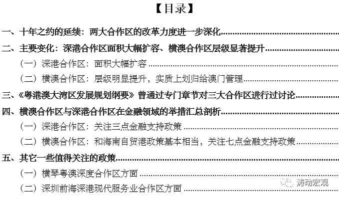 新澳最新最快資料,快速解答方案解析_Executive41.247