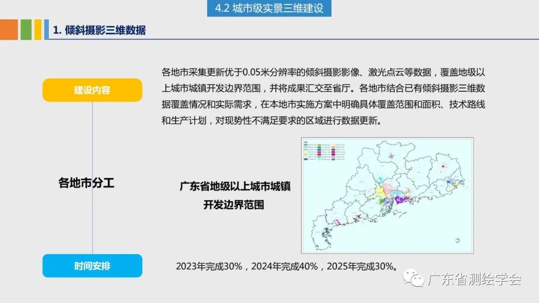 廣東八二站資料,精準(zhǔn)實(shí)施步驟_特別款16.501