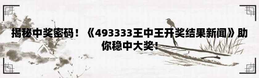 7777788888王中王開獎(jiǎng)二四六開獎(jiǎng),權(quán)威方法推進(jìn)_紀(jì)念版94.339