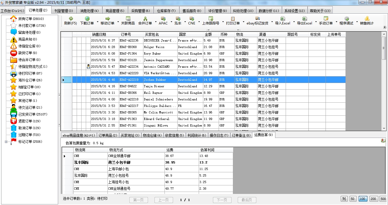 7777788888管家婆精準(zhǔn),系統(tǒng)評(píng)估說(shuō)明_QHD66.726