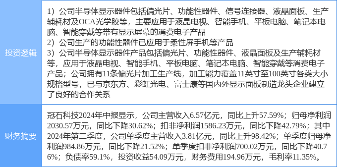 廣東八二站新澳門彩,科技成語分析定義_蘋果95.478