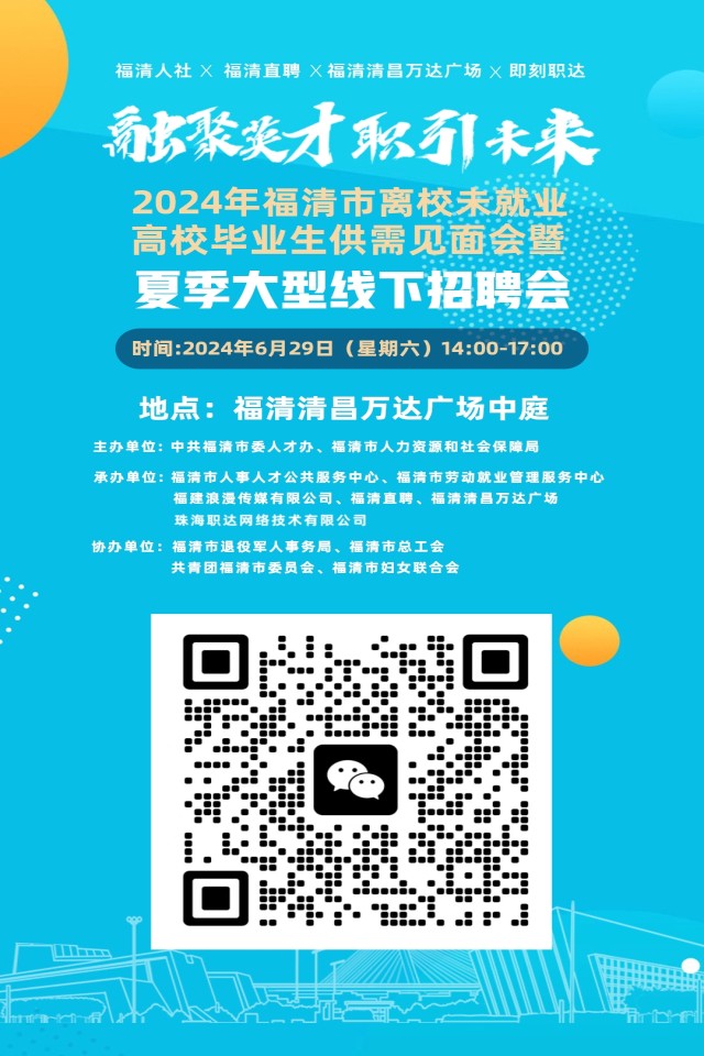 聚焦，58福清招聘網(wǎng)最新招聘信息全面匯總