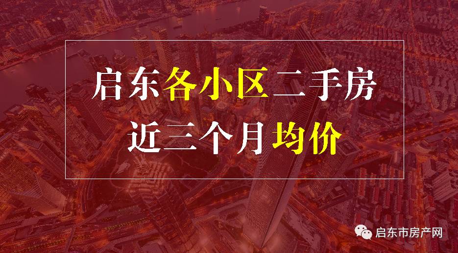 洮南二手房市場(chǎng)最新動(dòng)態(tài)，走勢(shì)分析、購房指南與未來展望