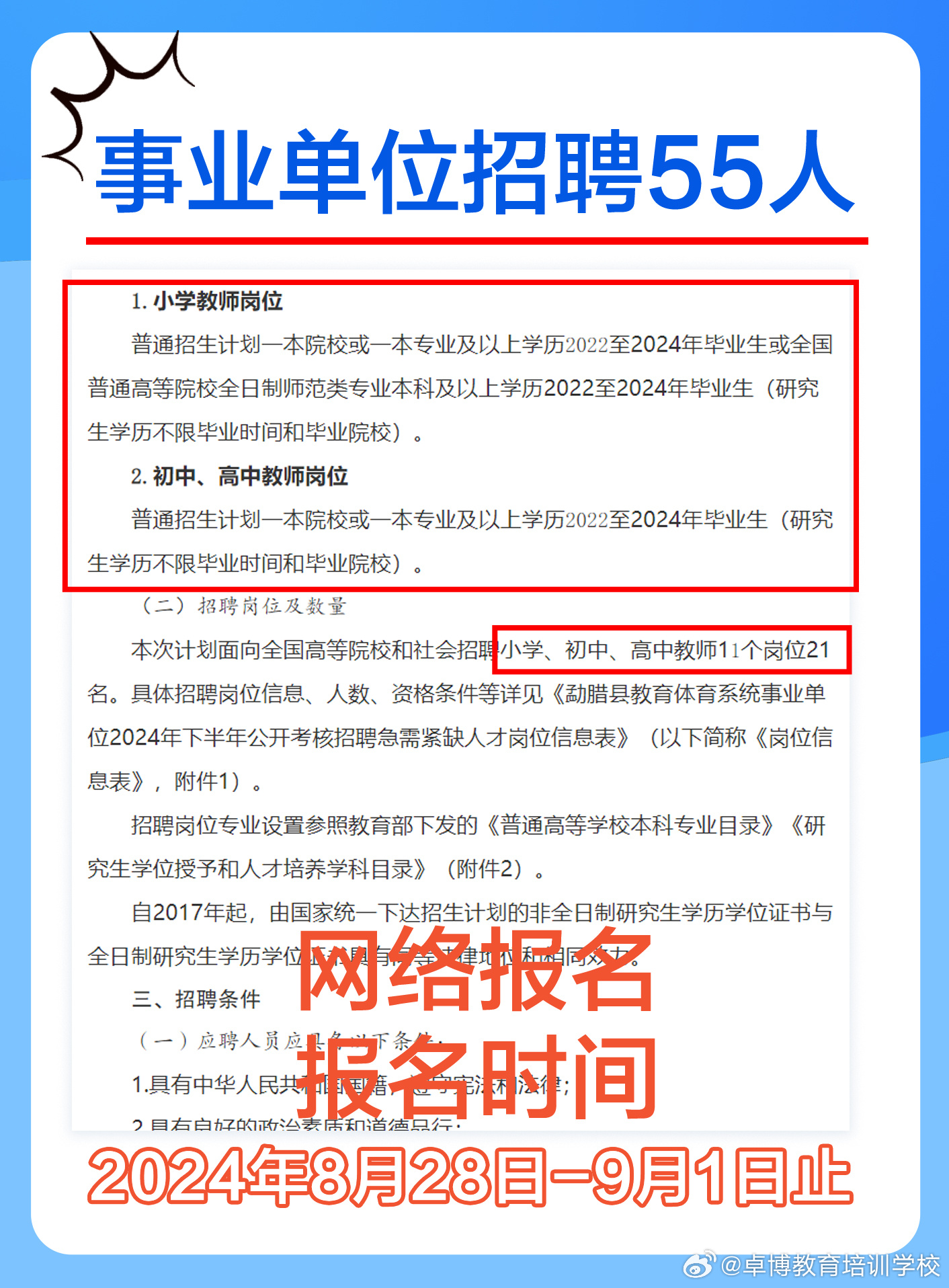 瓦房店事業(yè)編最新招聘啟幕，新征程共創(chuàng)未來