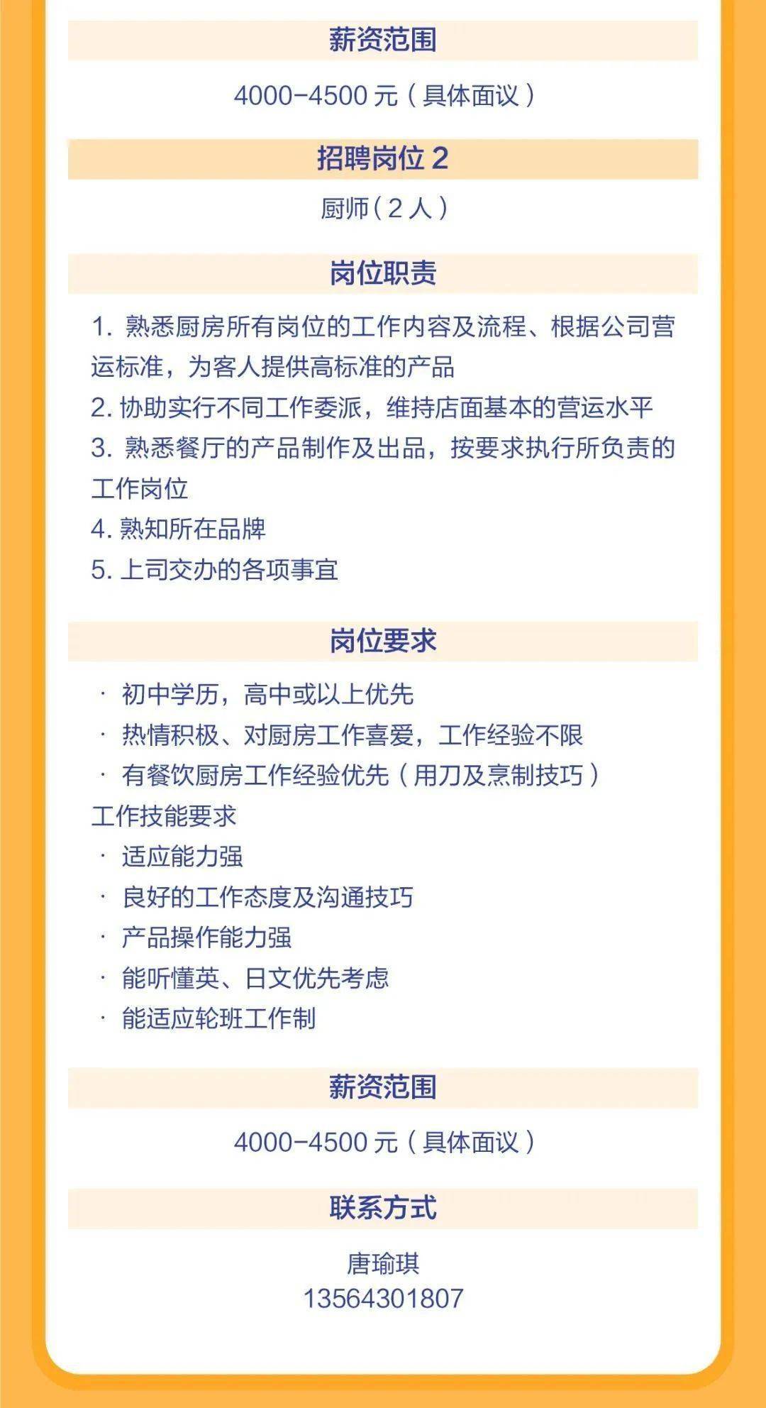 歐越招聘網(wǎng)最新招聘動態(tài)及其行業(yè)影響力分析