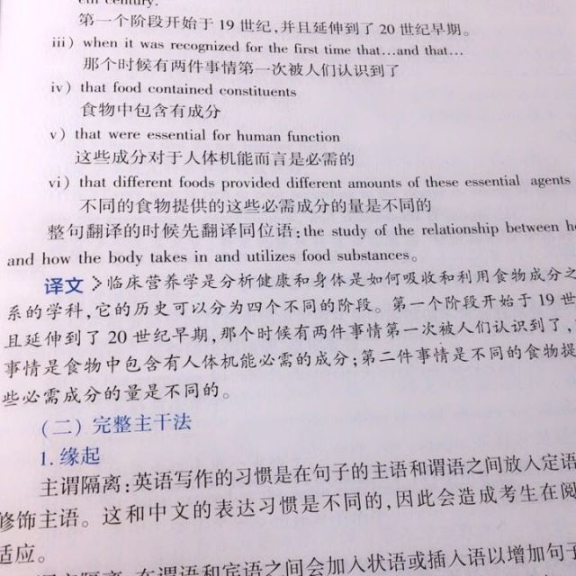 楊鵬長(zhǎng)難句最新版詳解指南