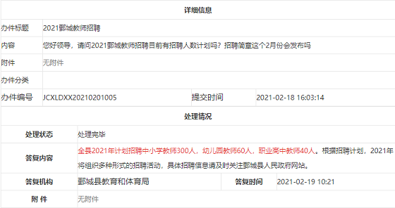 鄄城信息港最新招聘動態(tài)，引領(lǐng)就業(yè)市場的新趨勢與影響