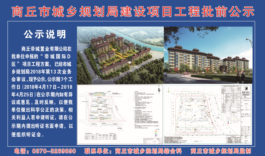 商丘帝城國際最新動態(tài)全面解析