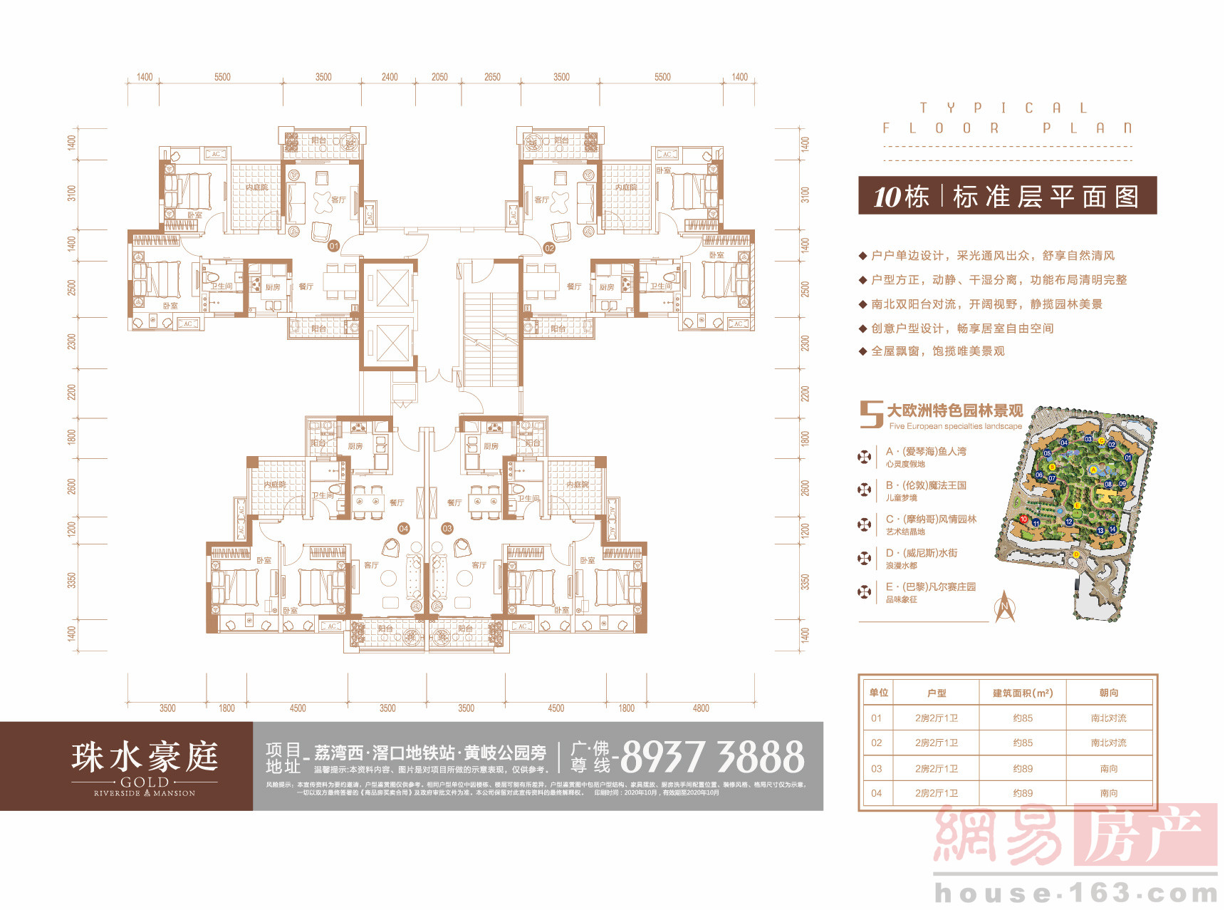 珠水豪庭最新動態(tài)揭秘，尊貴生活品質的未來藍圖